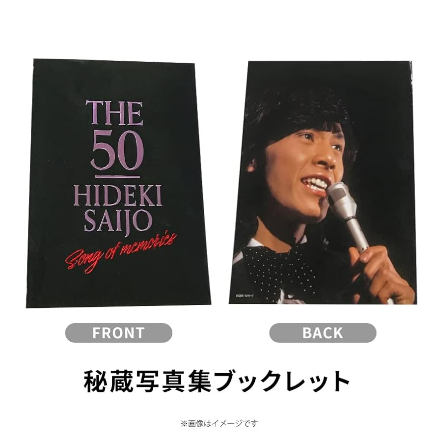 未開封★西城秀樹ソング・オブ・メモリーズTHE 50 song memories Amazon.co.jp: 西城秀樹「THE 50 HIDEKI SAIJO song of memories